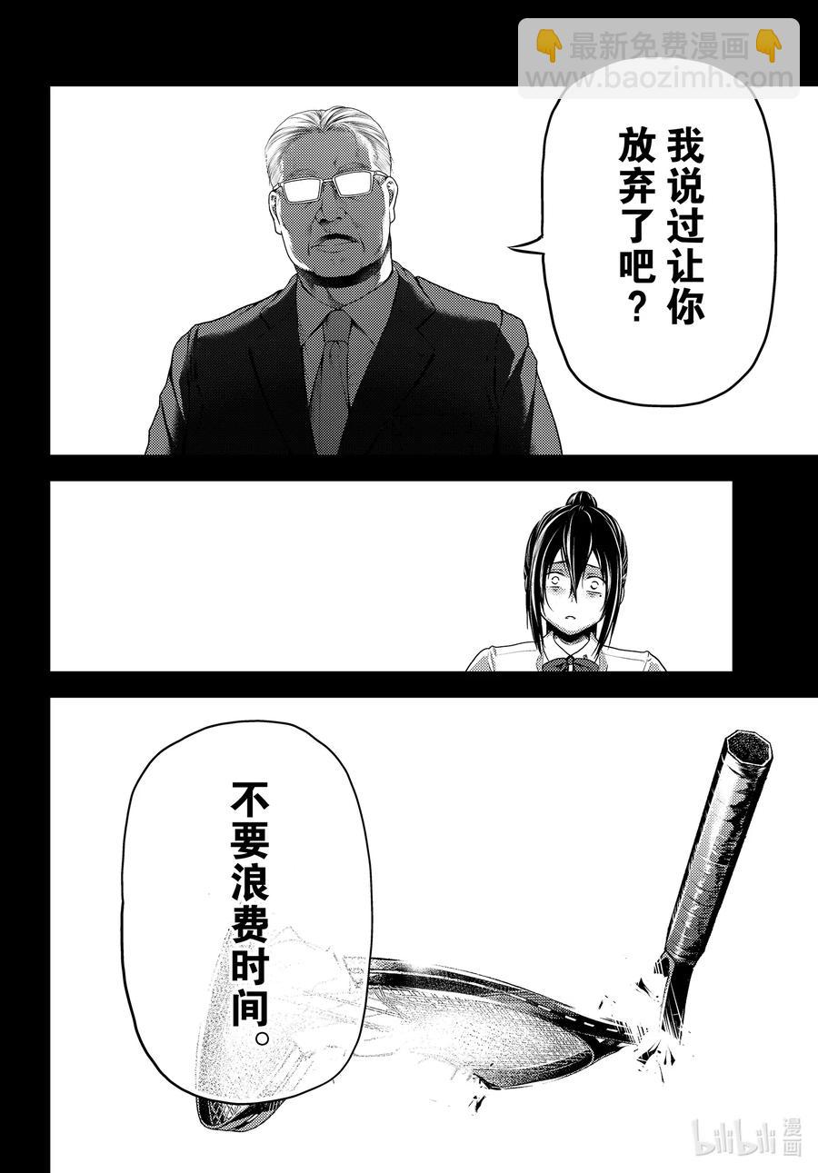 43 堕落3