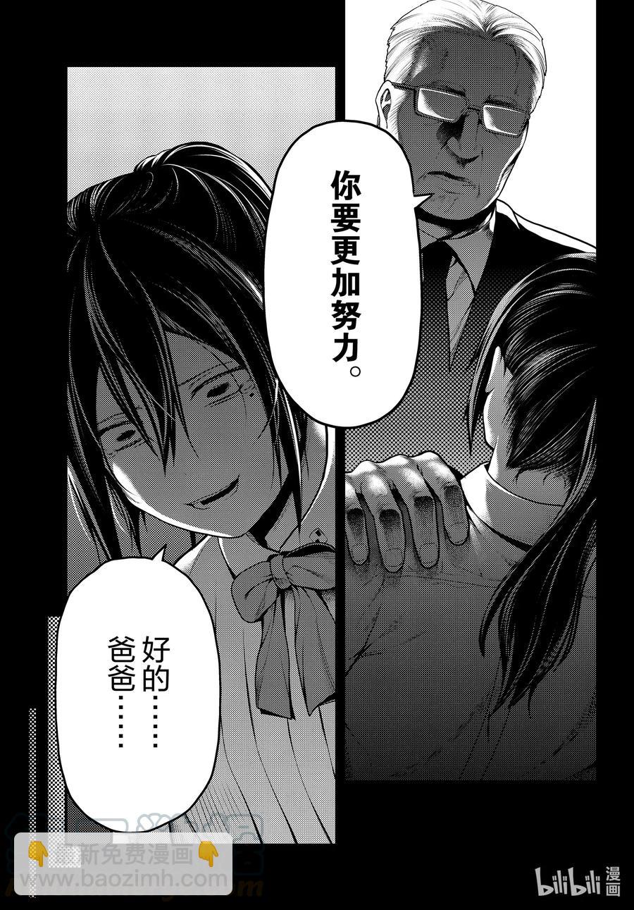43 堕落4