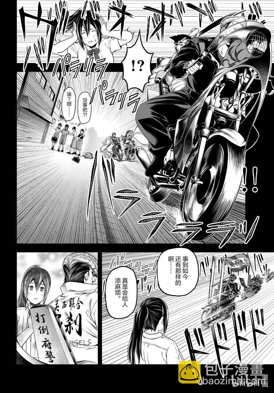 43 堕落5