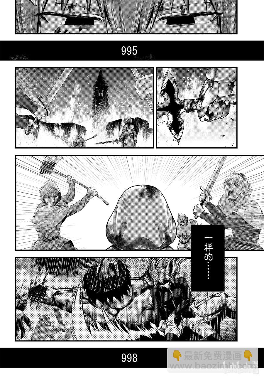 43 堕落9