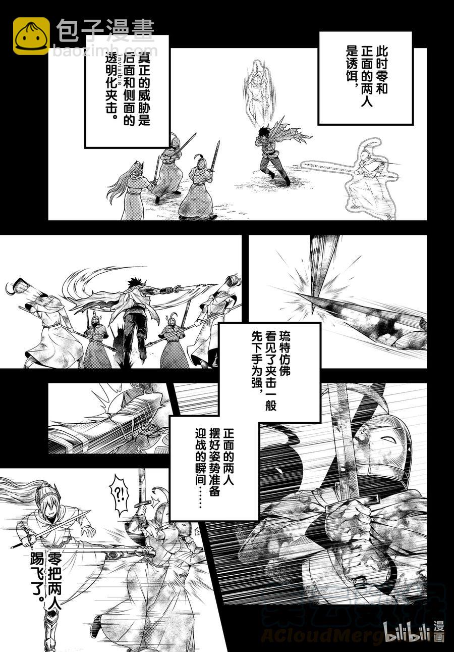 44 反转14