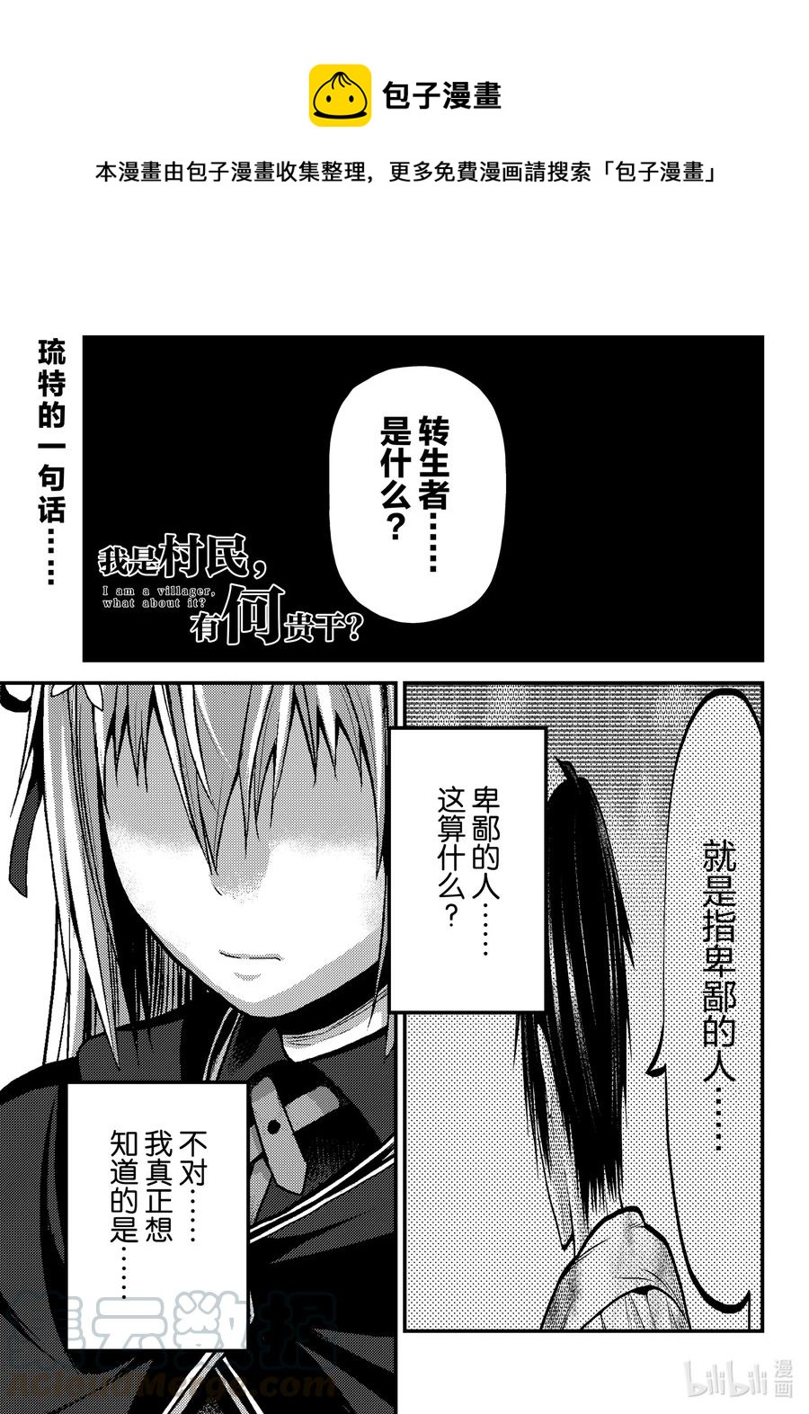 47 真心和本分0