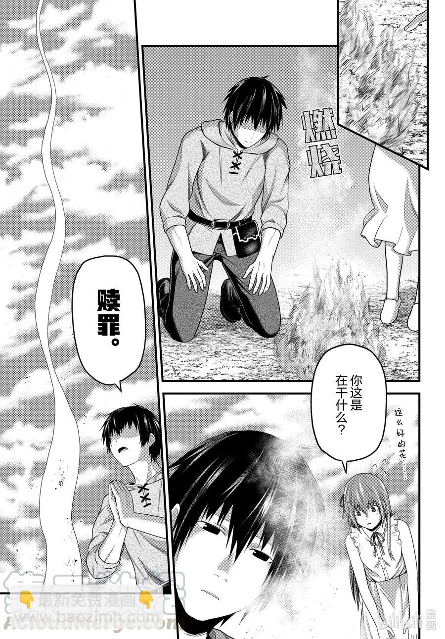 47 真心和本分12