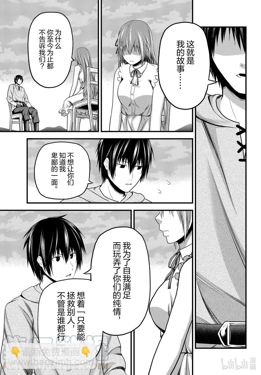 47 真心和本分14