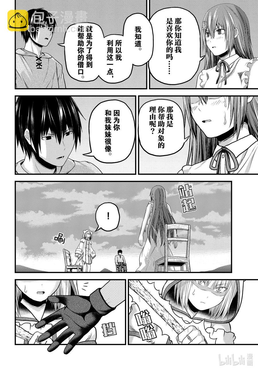 47 真心和本分15