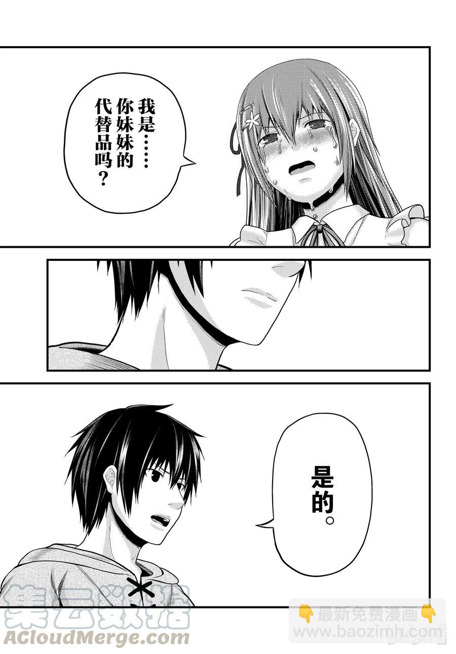 47 真心和本分16