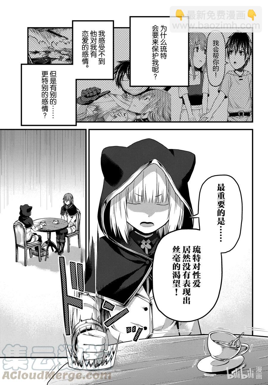 47 真心和本分2
