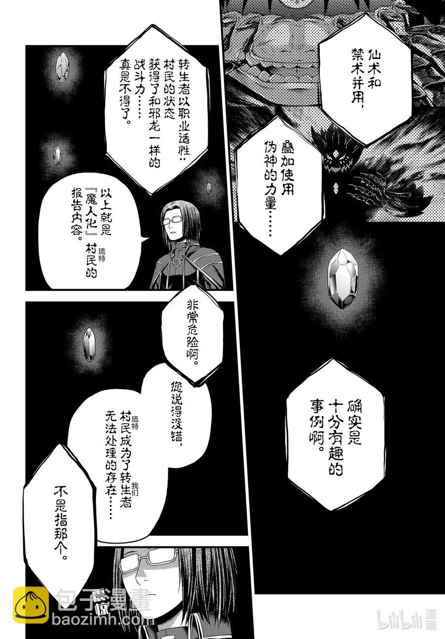 47 真心和本分23