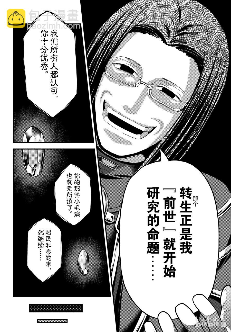 47 真心和本分27