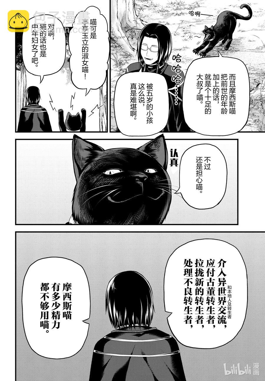 47 真心和本分29