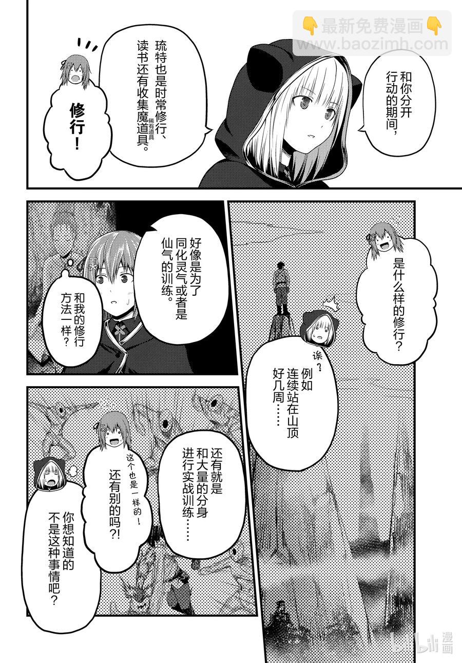 47 真心和本分3