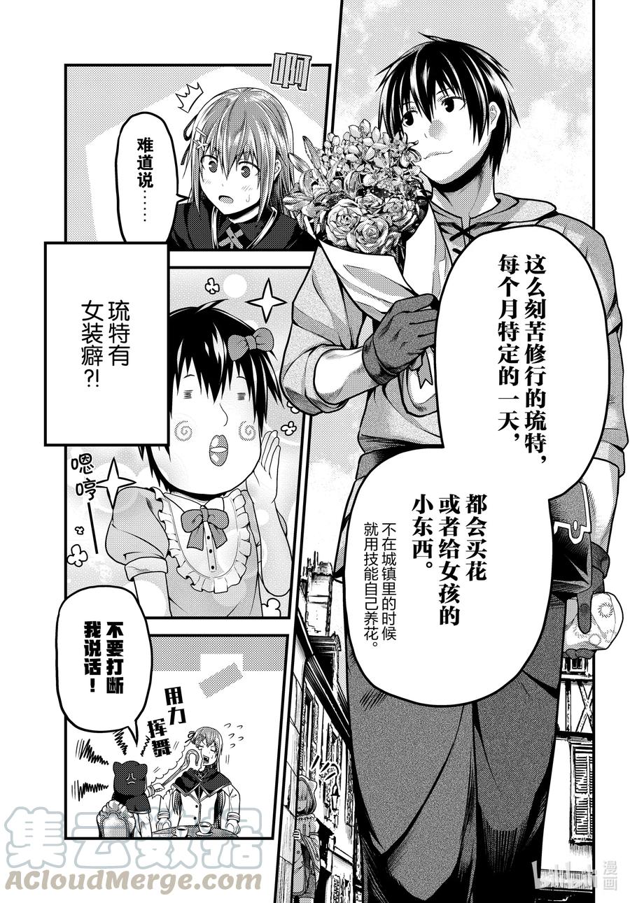47 真心和本分4