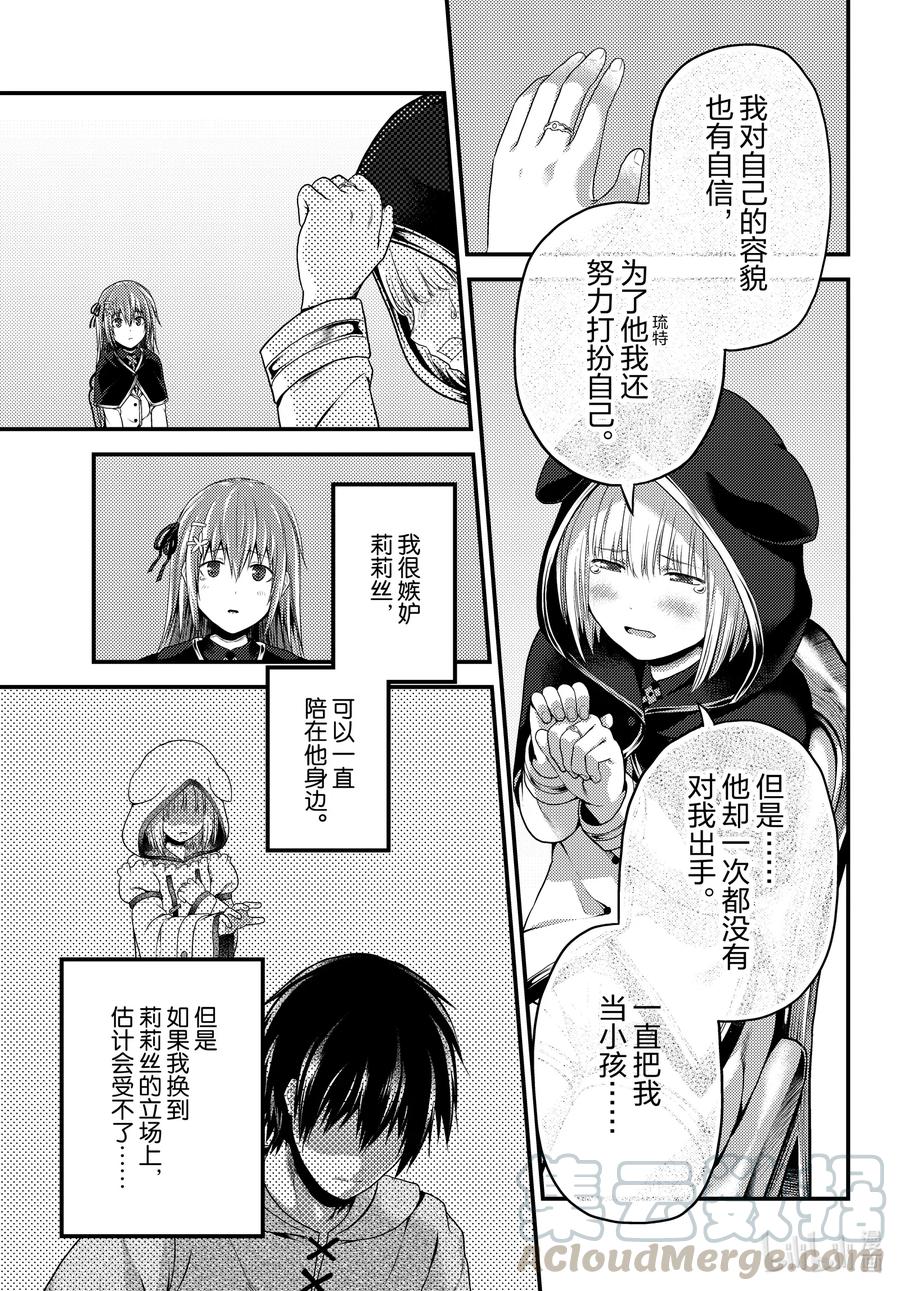 47 真心和本分6