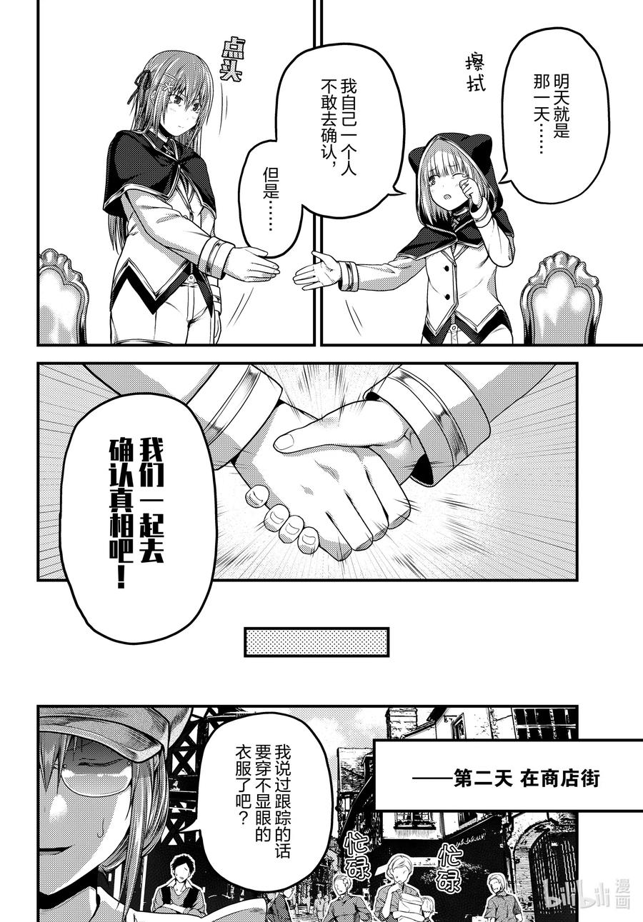47 真心和本分7