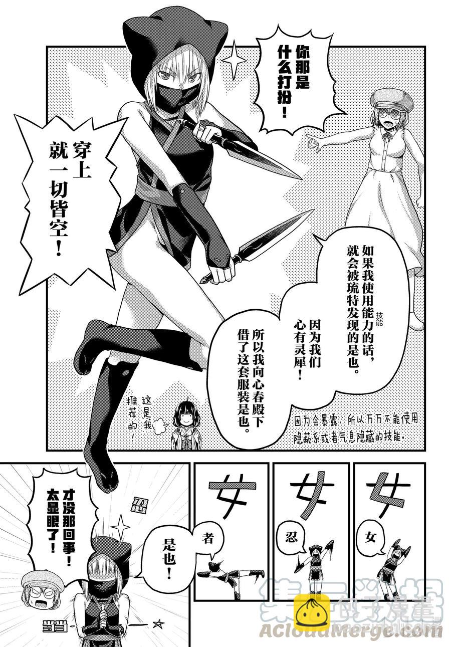 47 真心和本分8