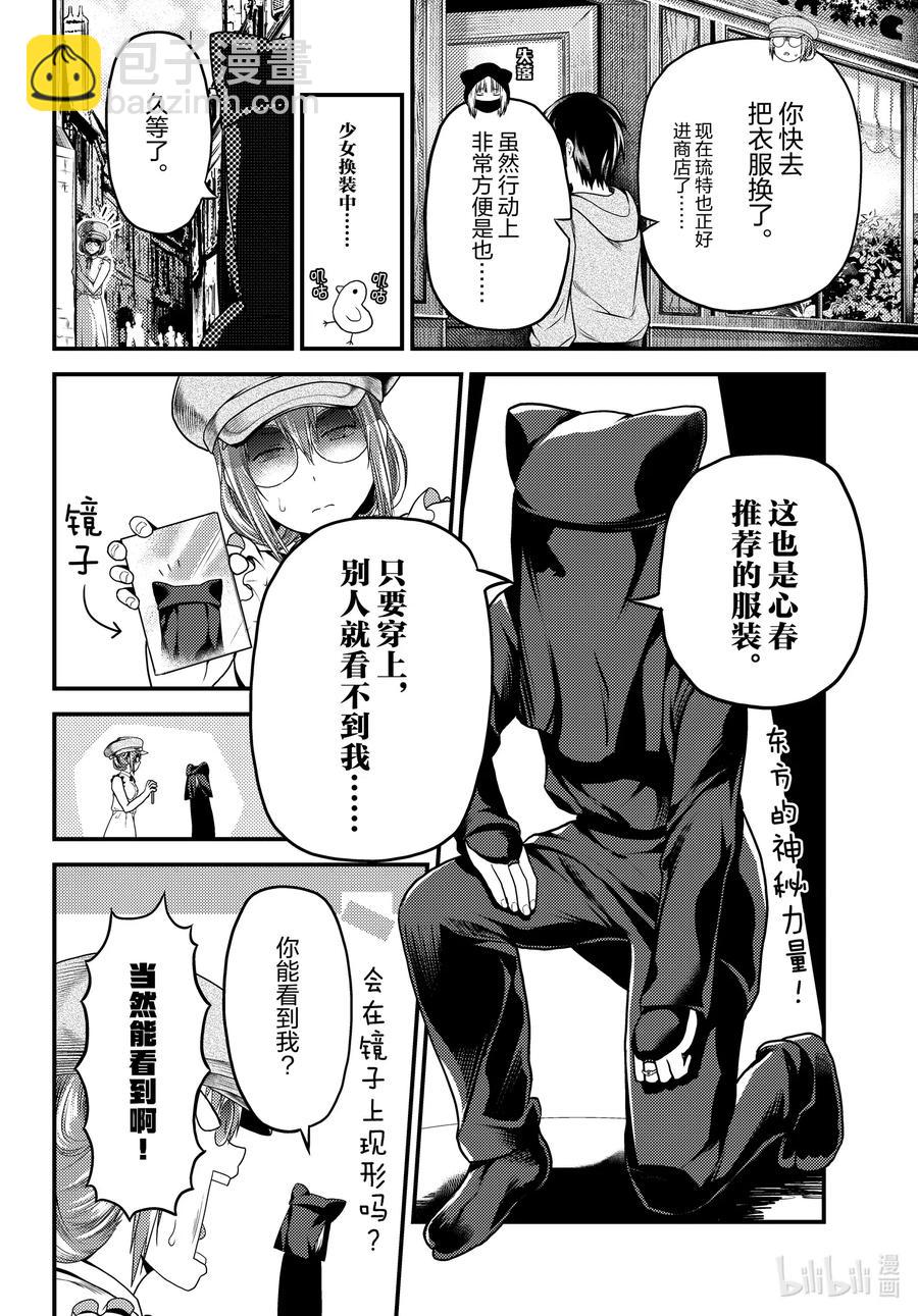 47 真心和本分9