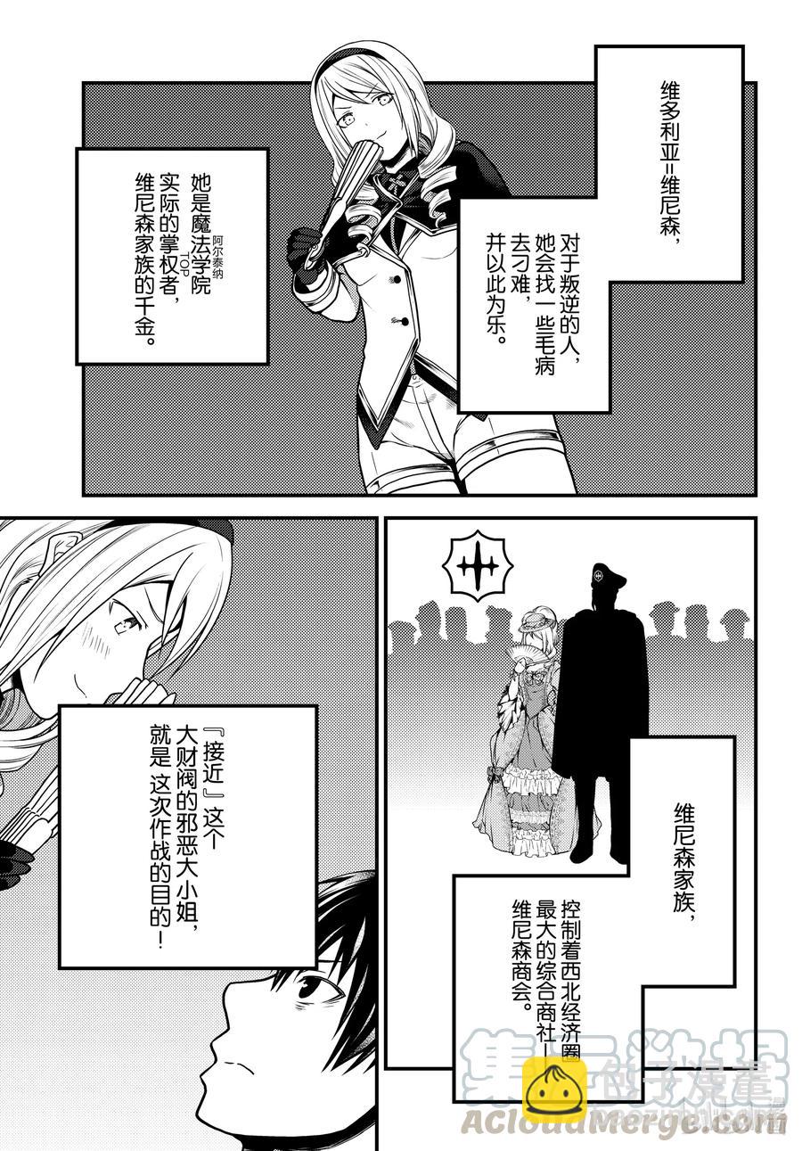 49 邪恶大小姐10