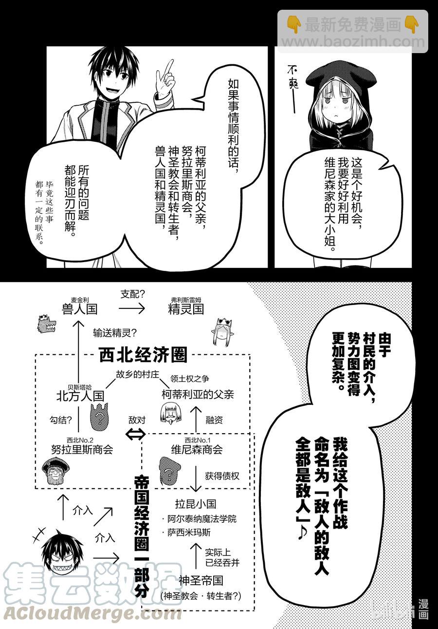49 邪恶大小姐12