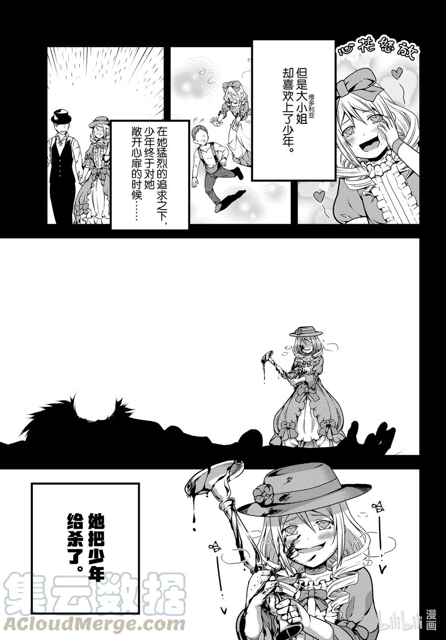 49 邪恶大小姐16