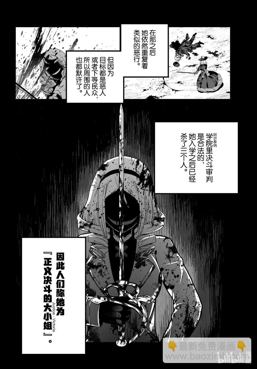 49 邪恶大小姐17
