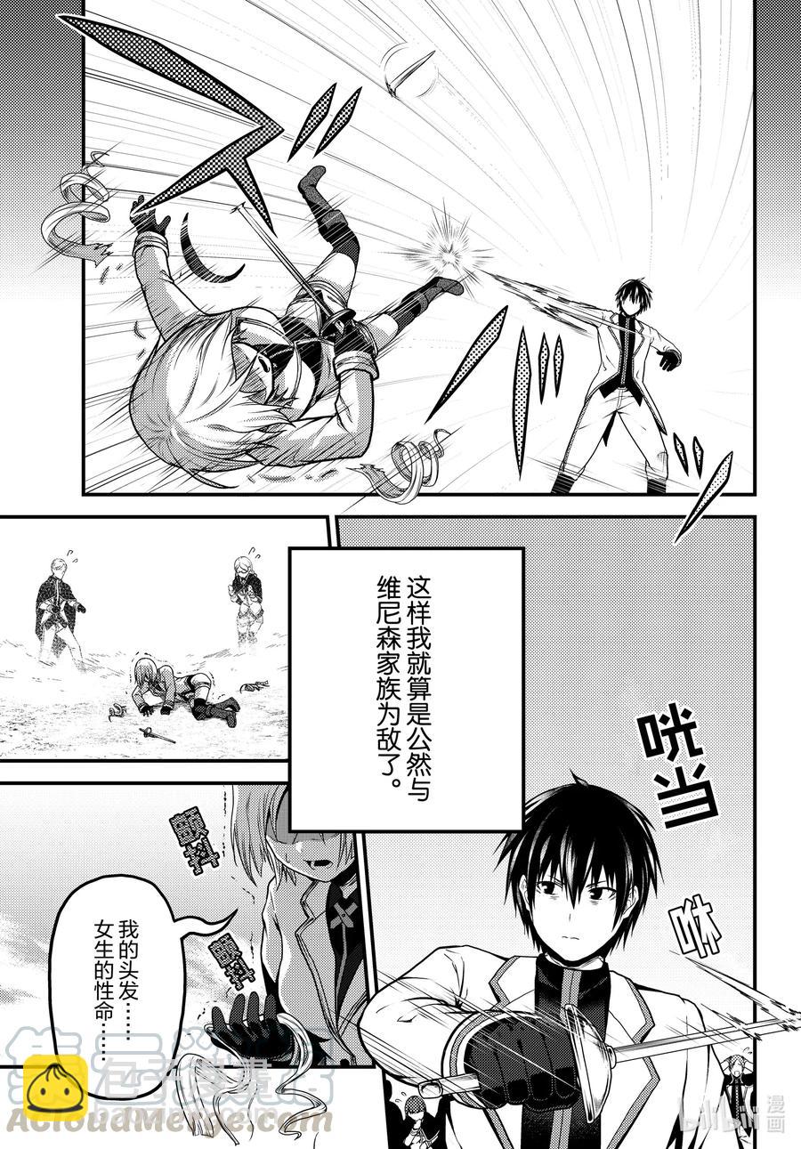 49 邪恶大小姐18
