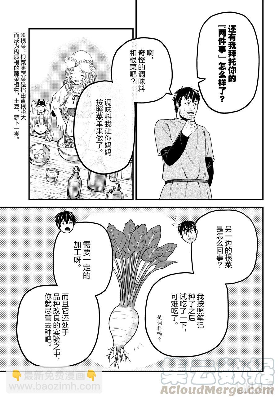 49 邪恶大小姐2