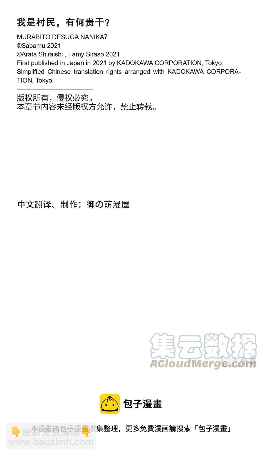 49 邪恶大小姐20
