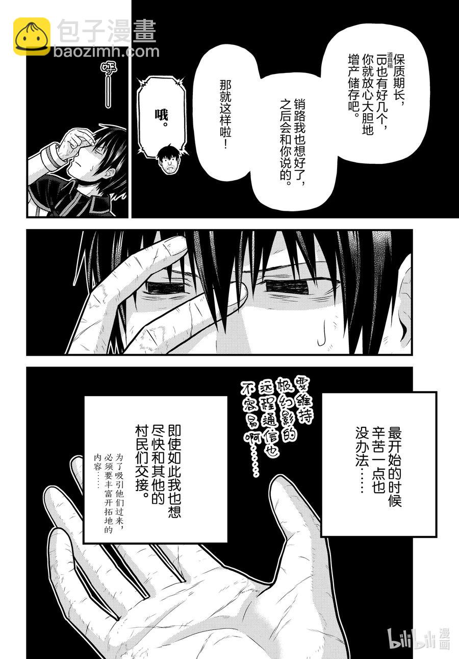 49 邪恶大小姐3