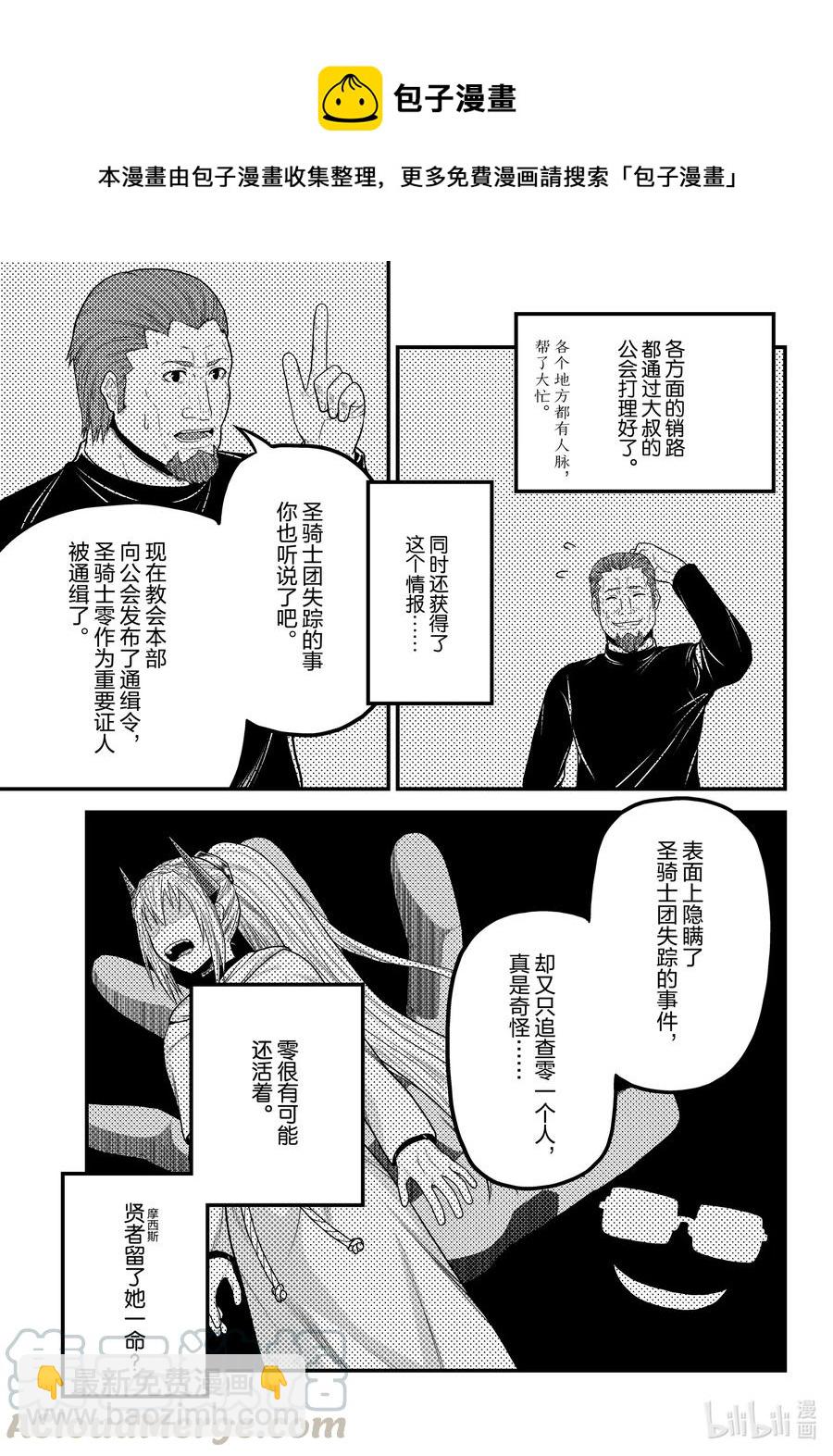 49 邪恶大小姐4