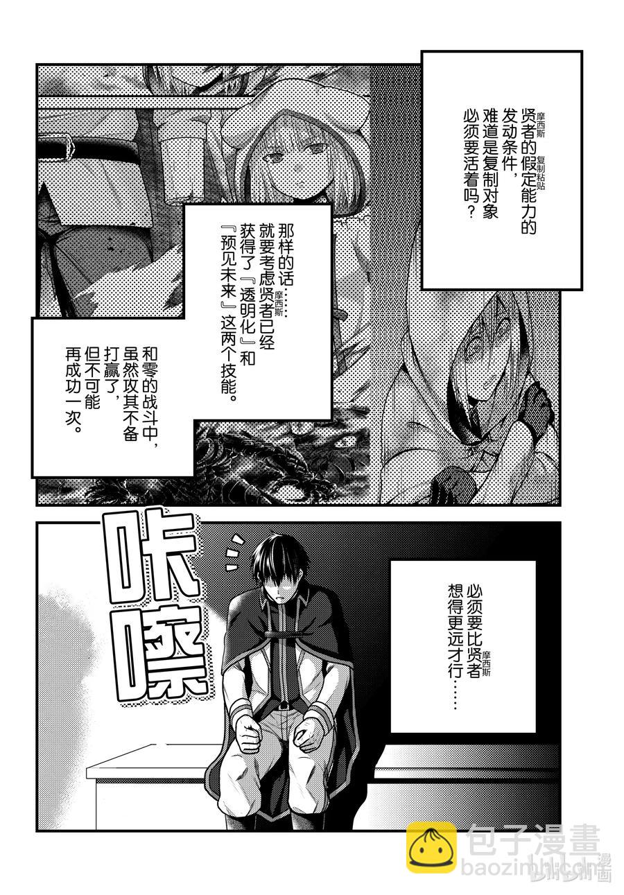 49 邪恶大小姐5