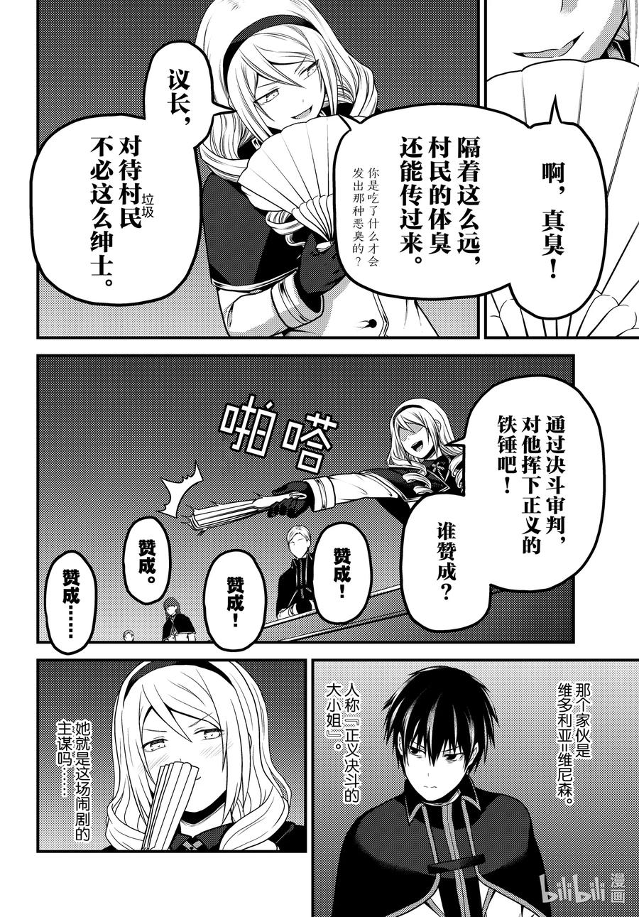 49 邪恶大小姐9