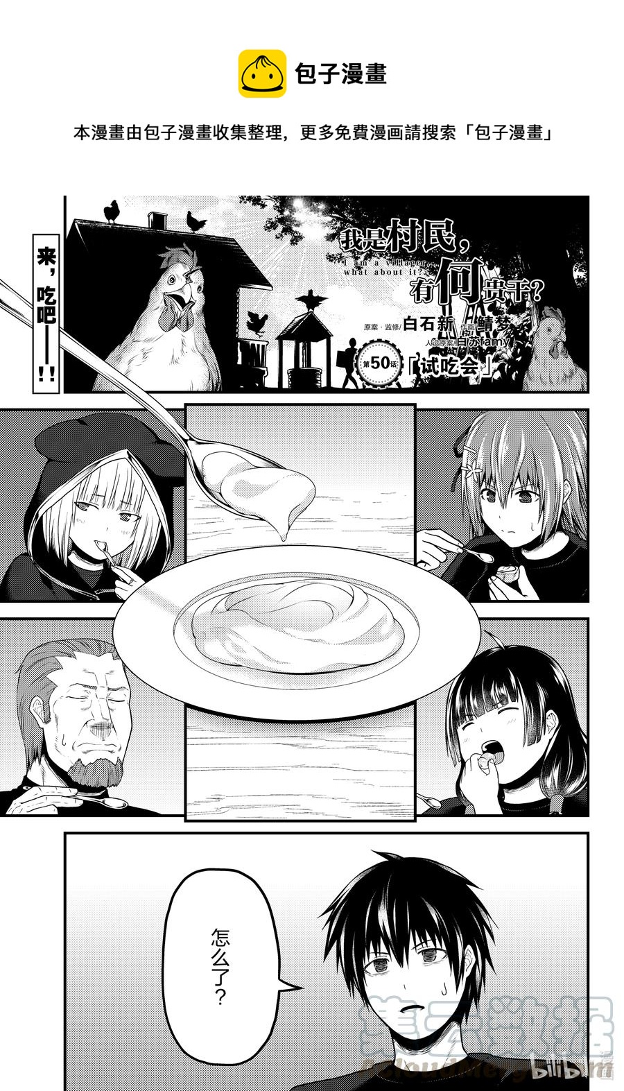 50 试吃会0