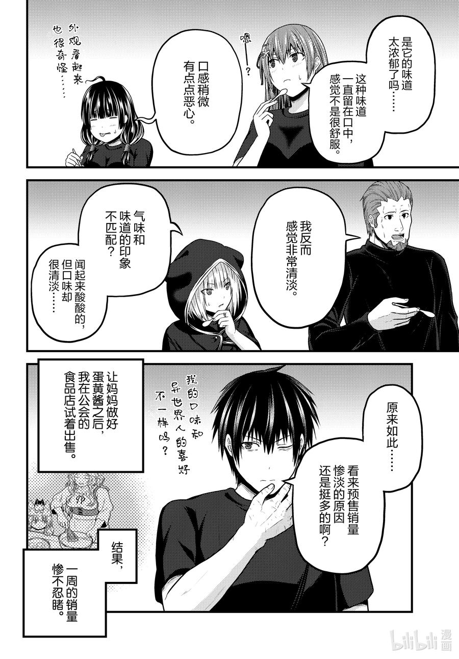 50 试吃会1