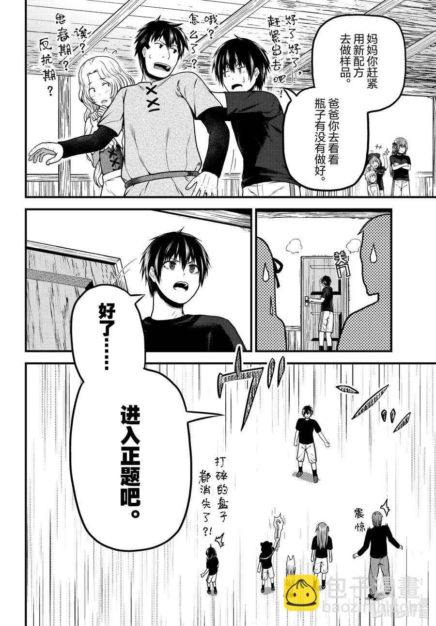 50 试吃会11