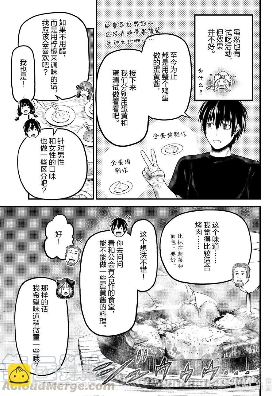 50 试吃会2