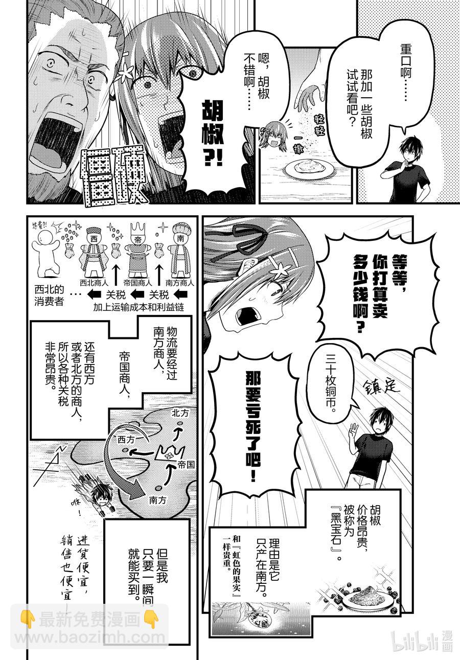 50 试吃会3