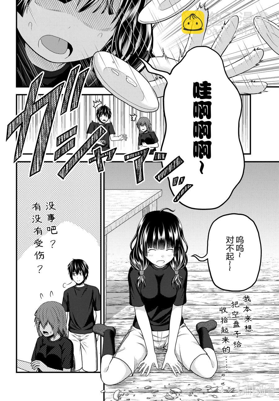 50 试吃会7
