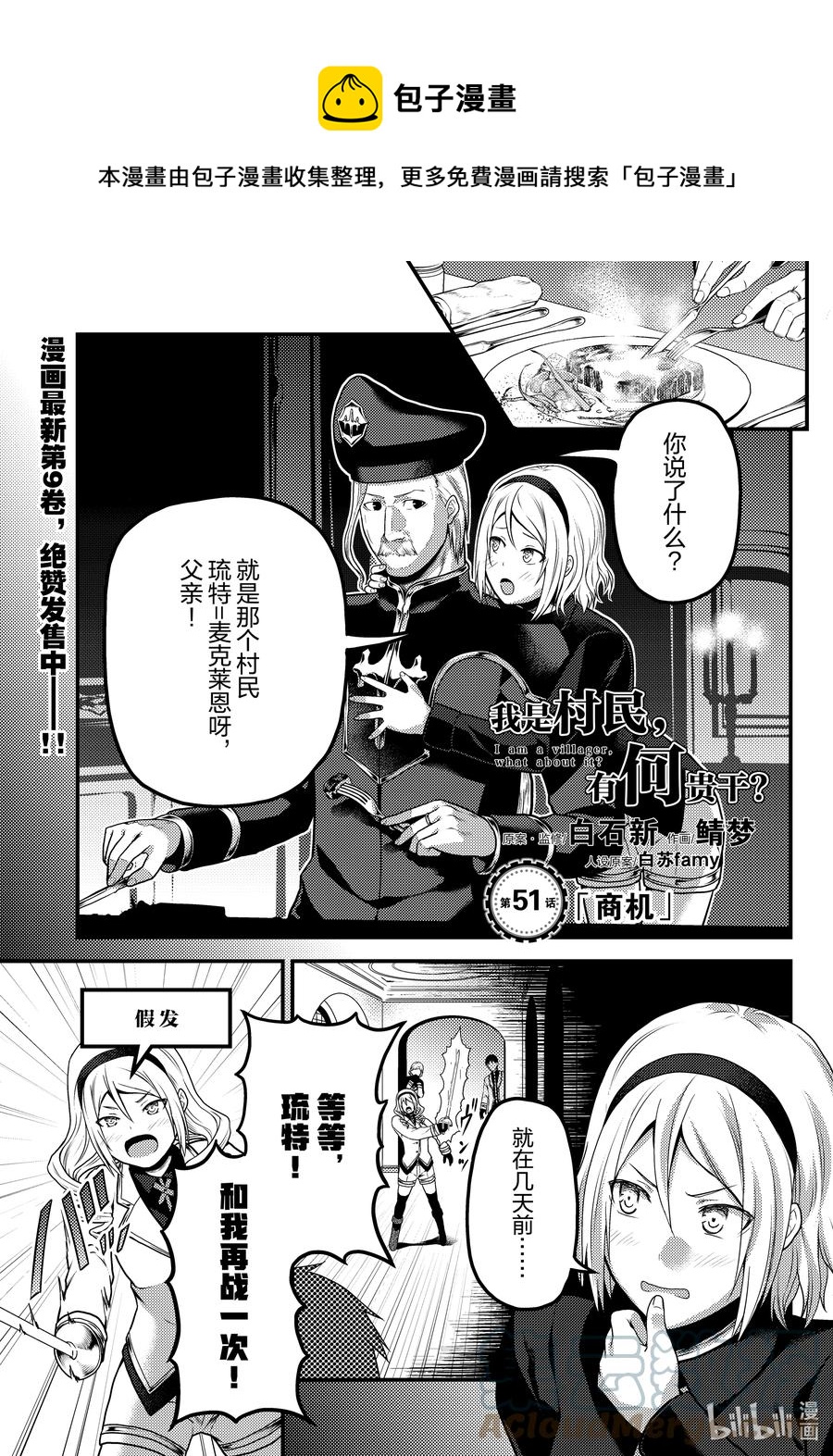 51 商机0
