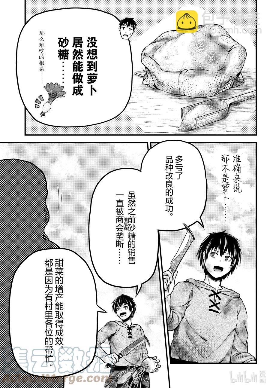 51 商机30