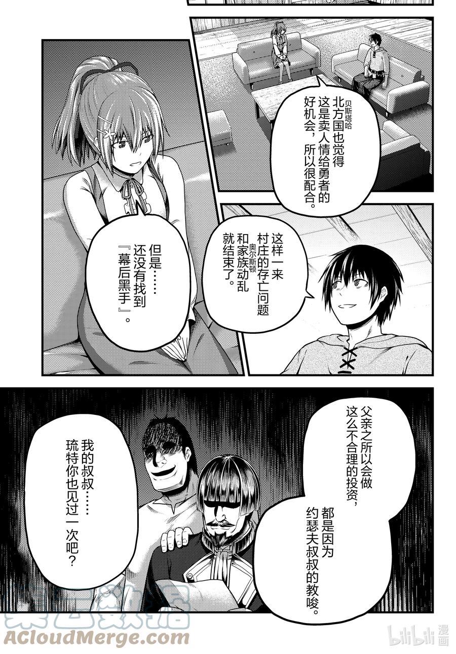 52 权谋术数10