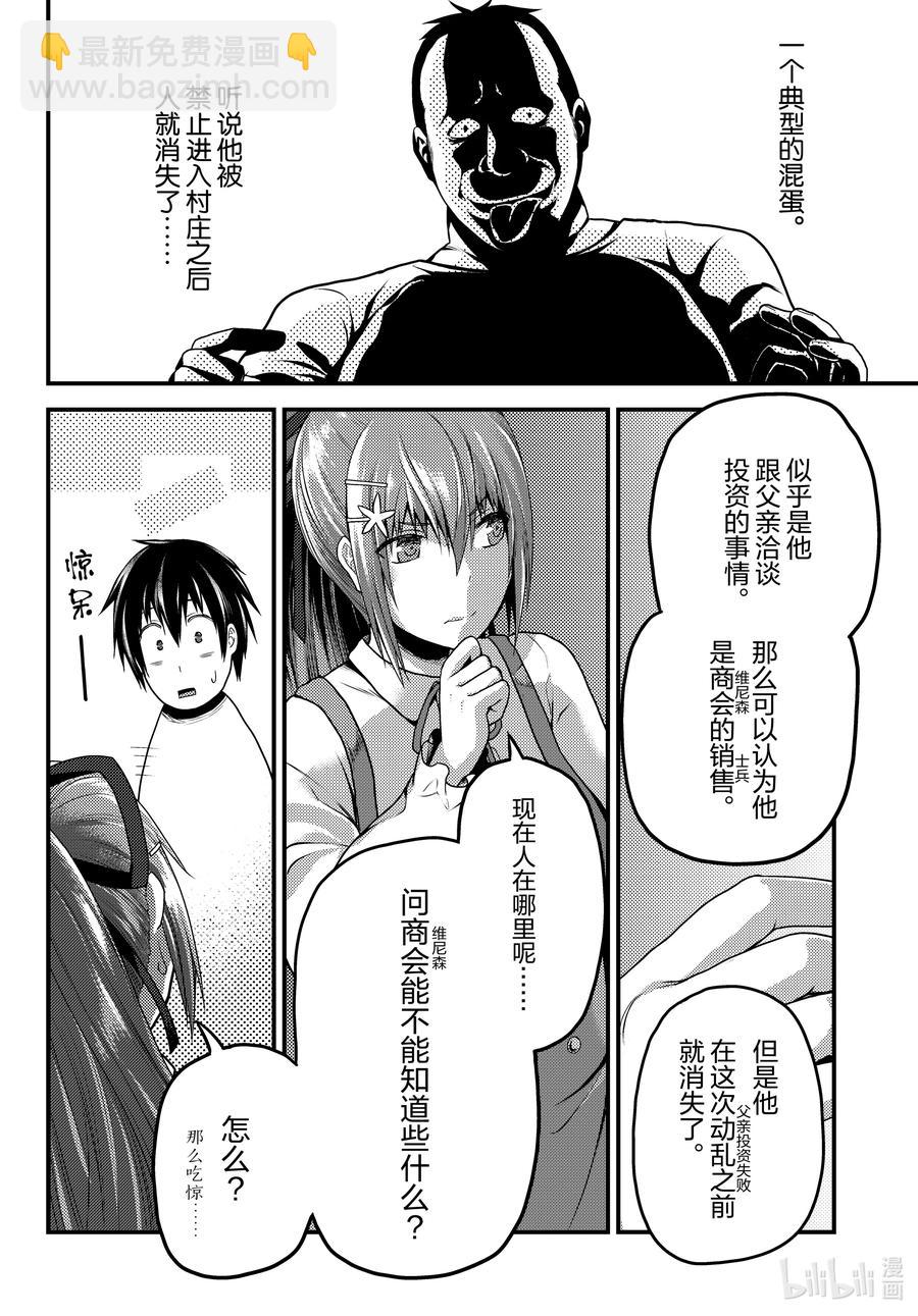 52 权谋术数11
