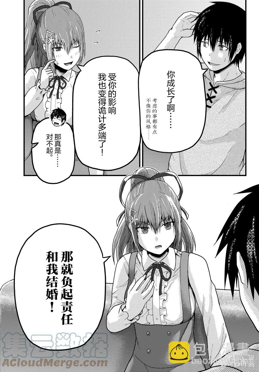 52 权谋术数12