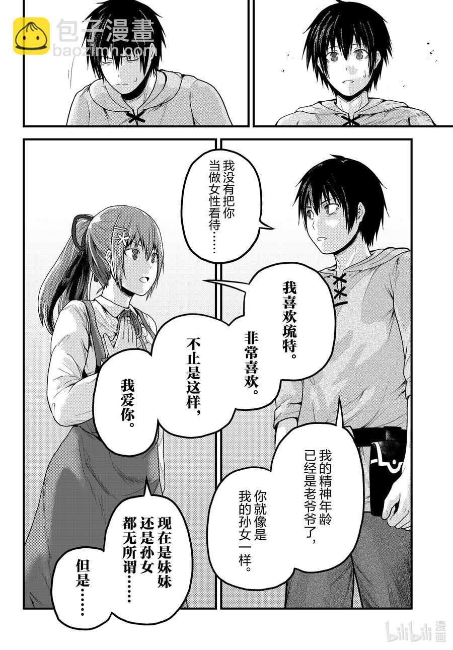 52 权谋术数13
