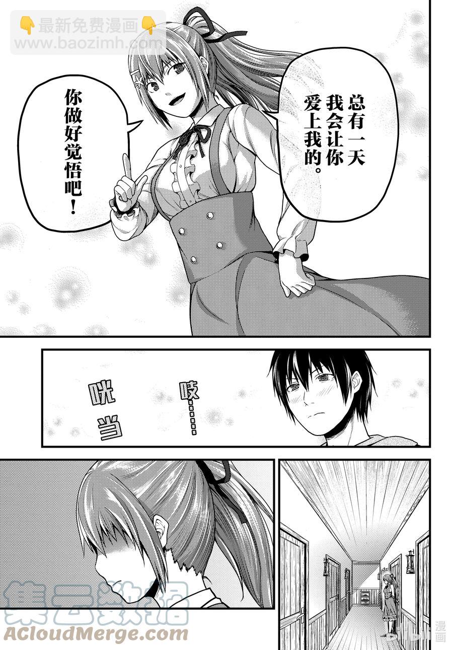 52 权谋术数14