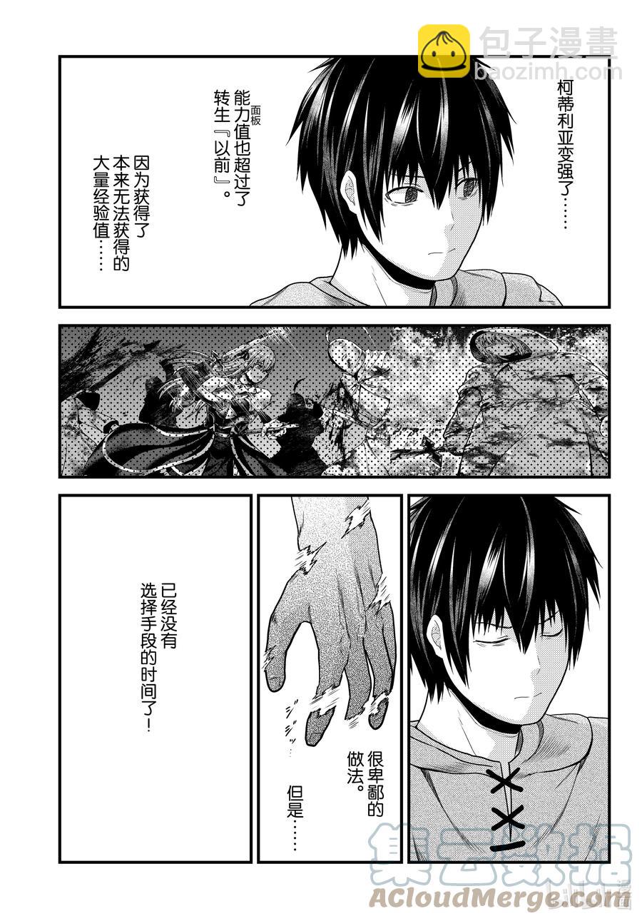 52 权谋术数16
