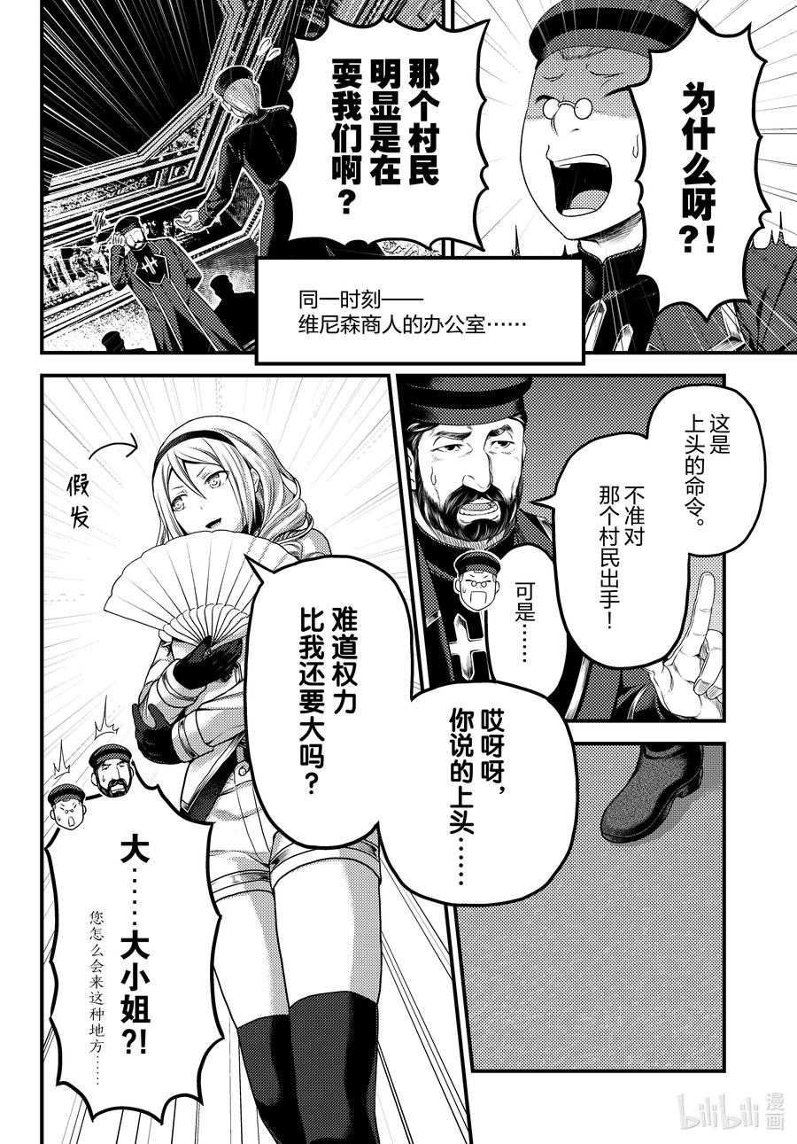 52 权谋术数17