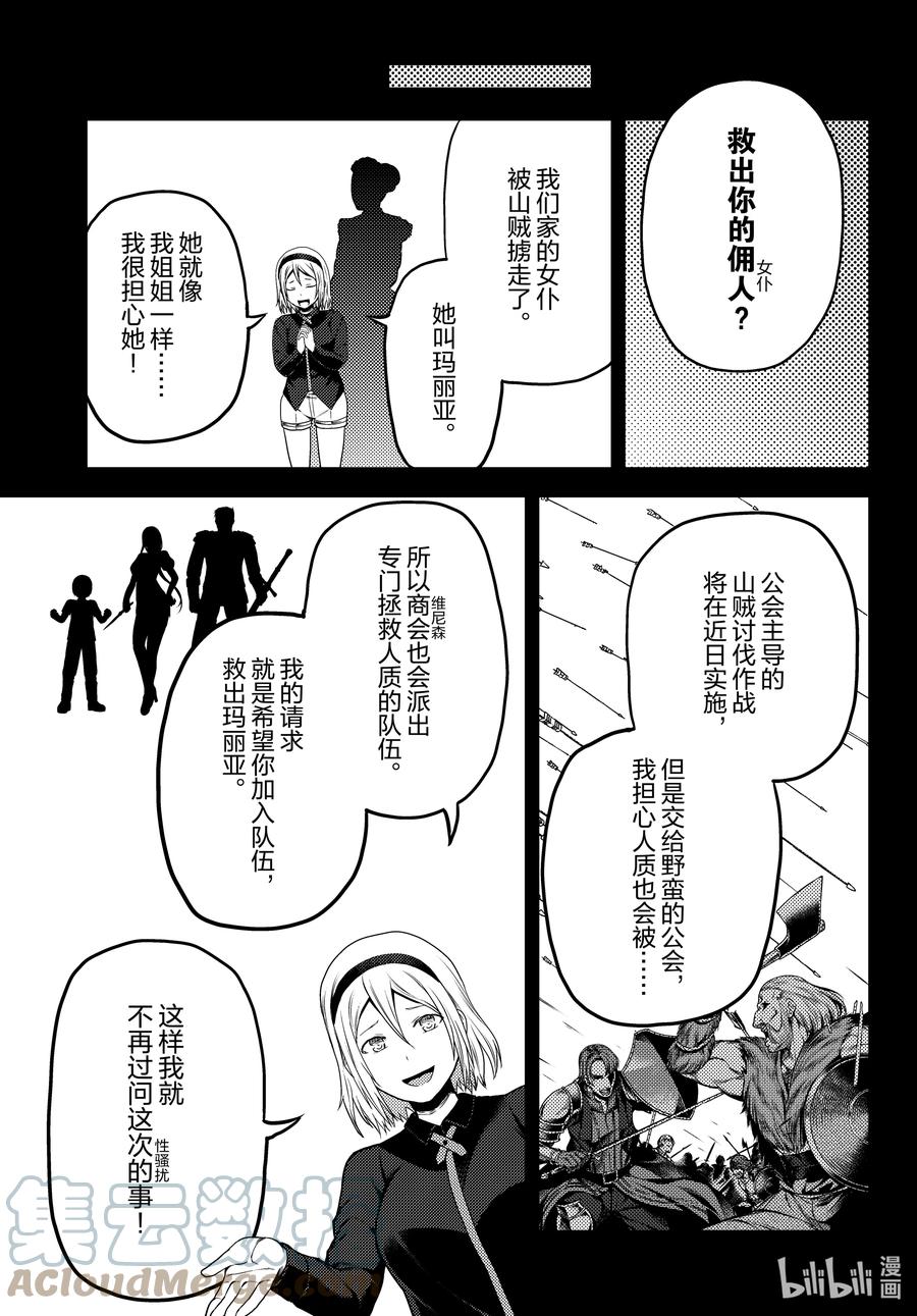 52 权谋术数26
