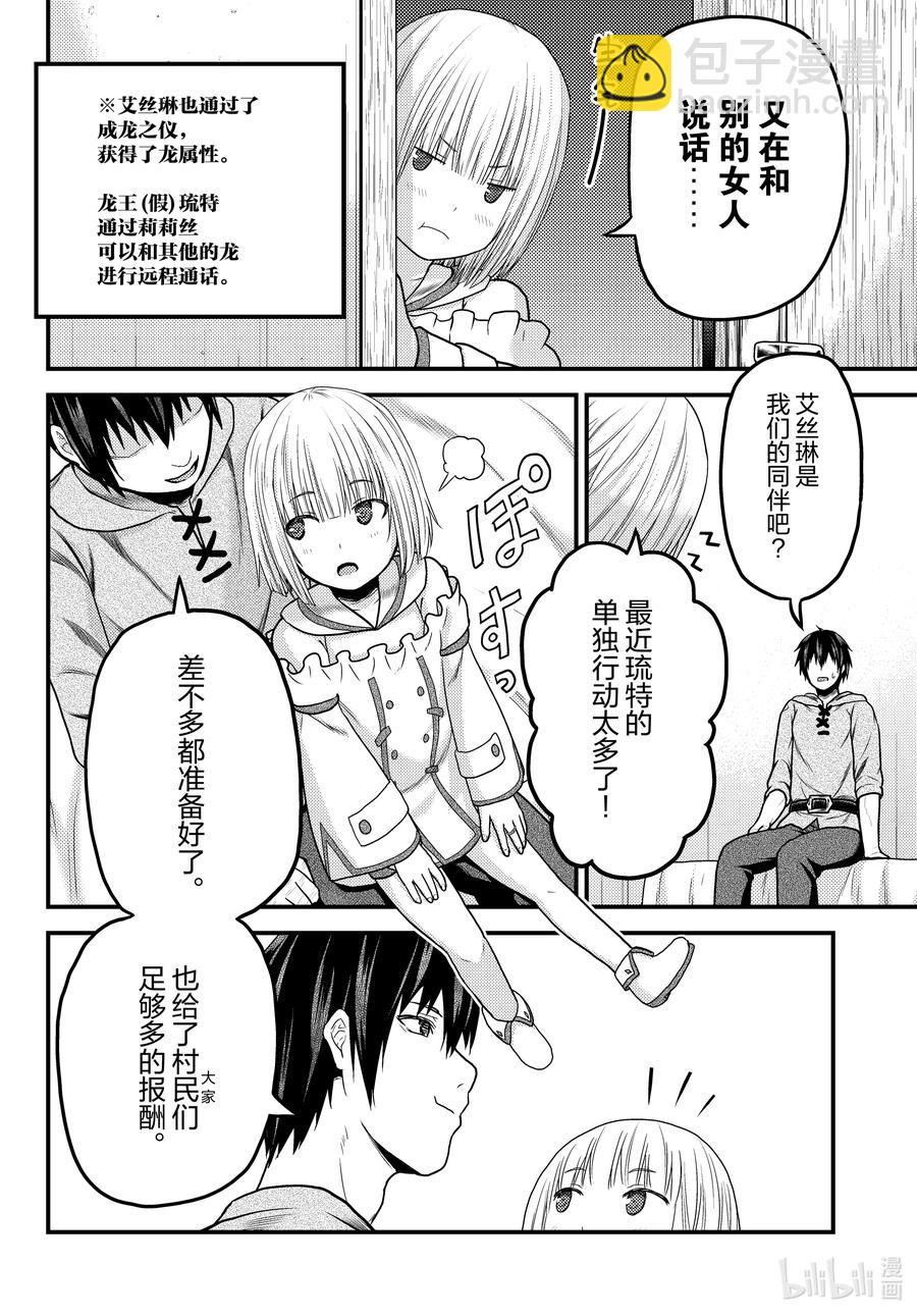 52 权谋术数3