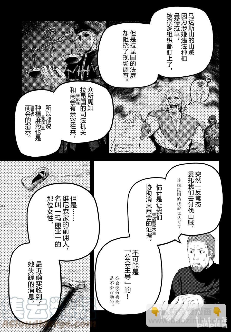 52 权谋术数30
