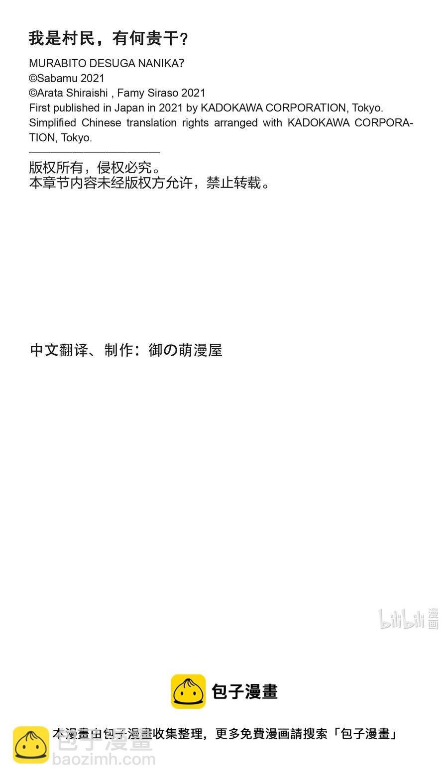 52 权谋术数33